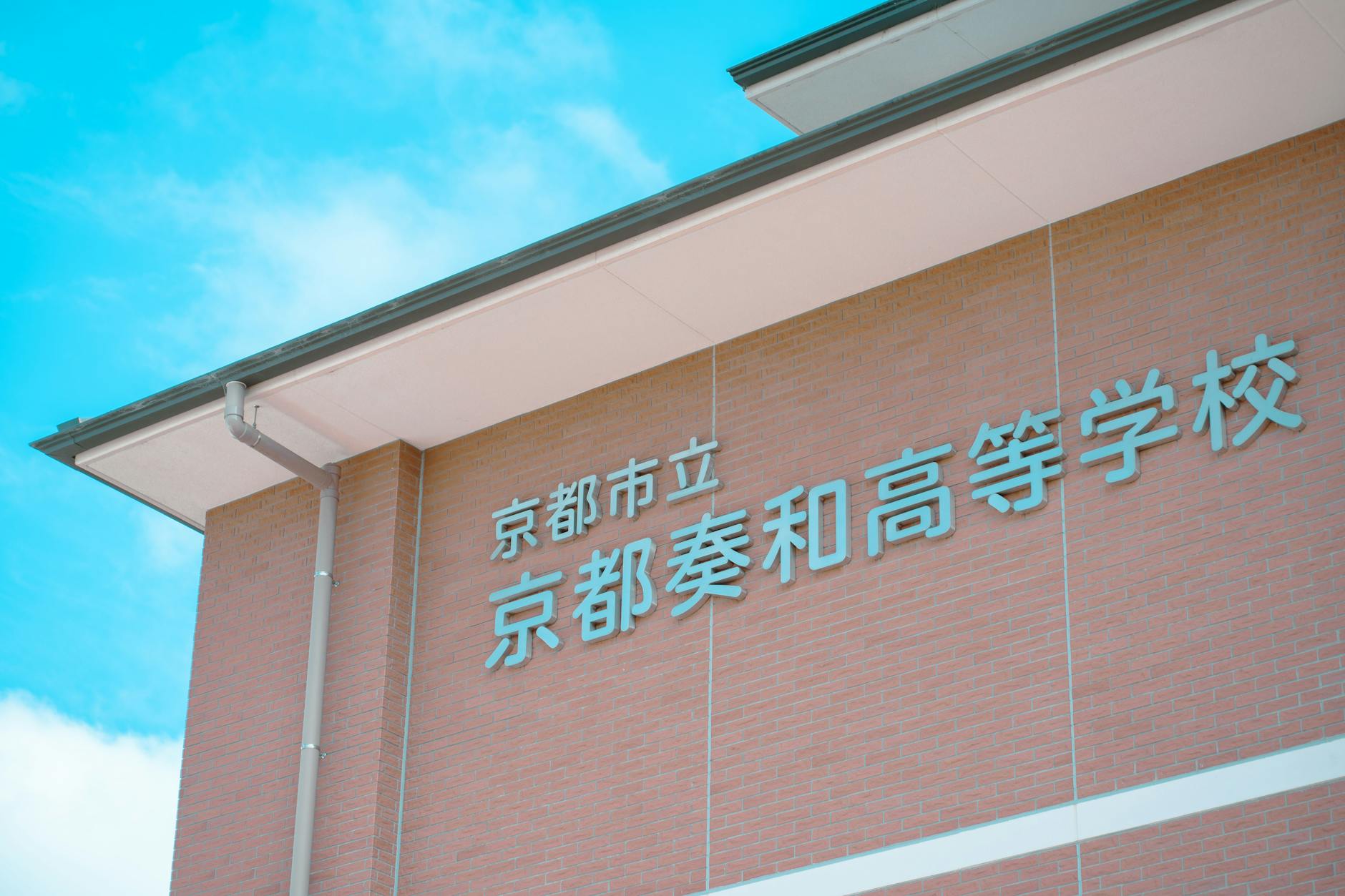 Schools & Education — Yufuin