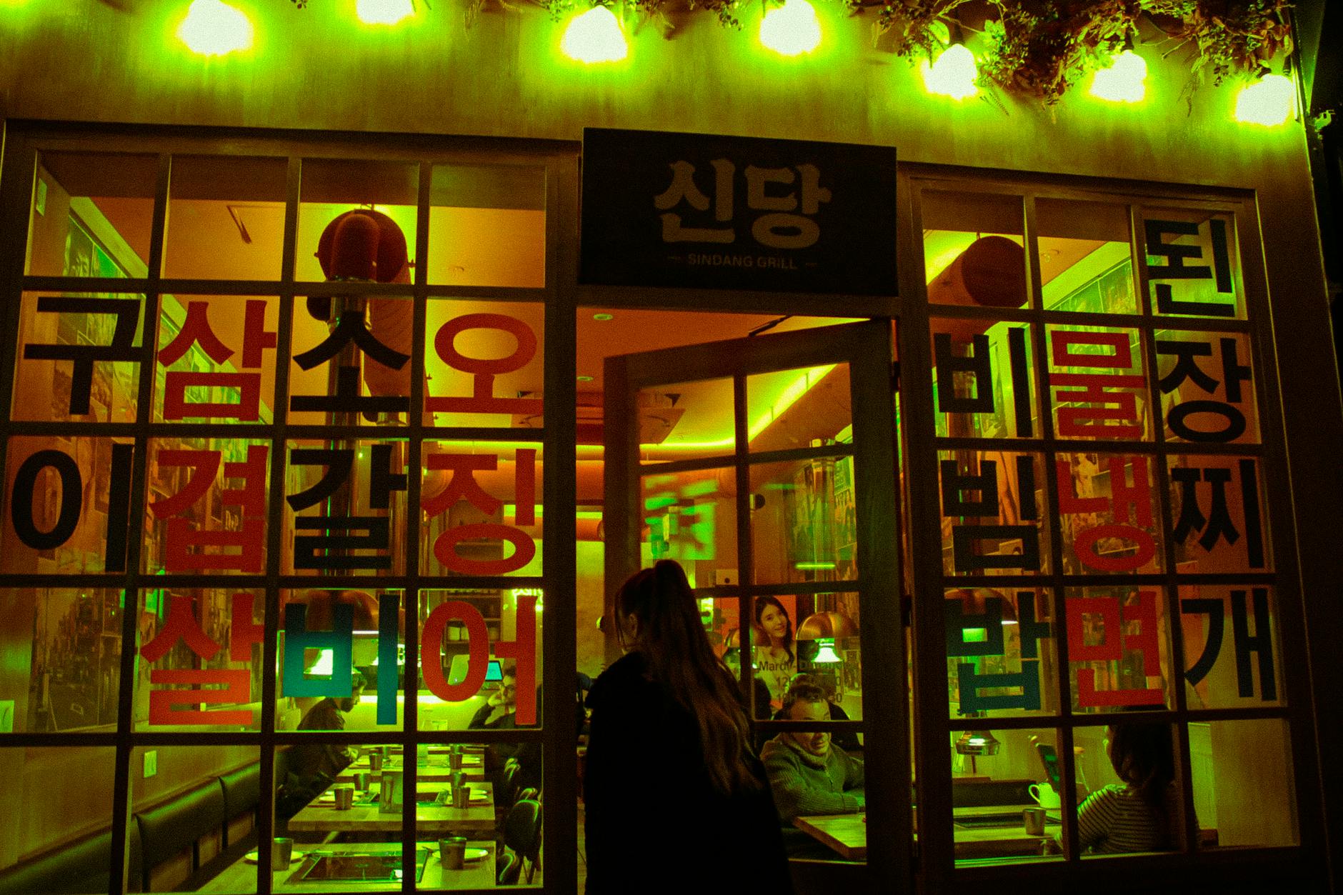 Dining & Cafés — Chuncheon