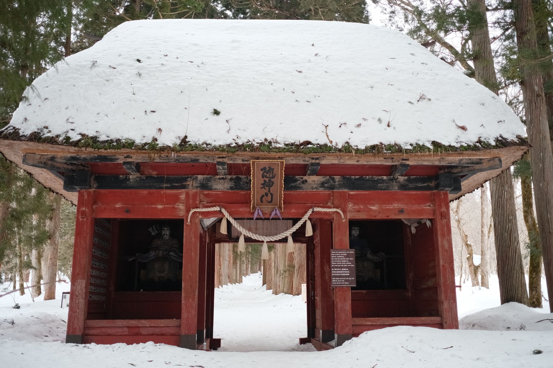 Nearby Attractions — Myoko